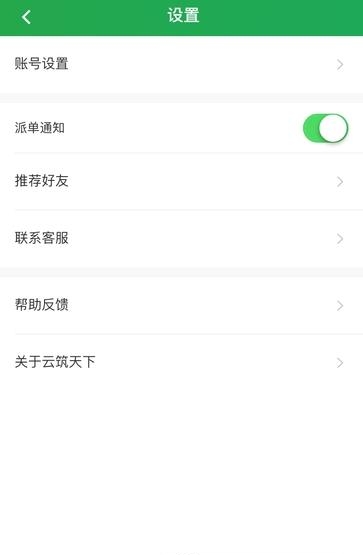 云筑天下