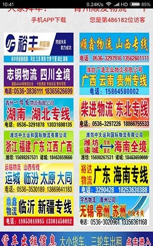 想搜网  v1.0.0图5