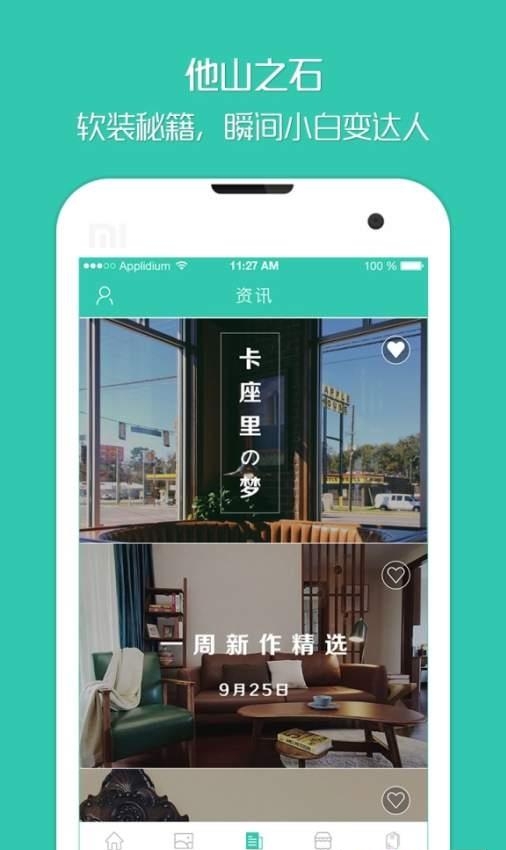 神奇家居平面图  v1.6.1图3