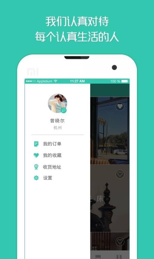 神奇家居平面图  v1.6.1图4