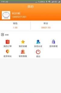 聪明惠  v1.0图3