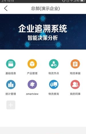 小马追溯  v1.1.4图2