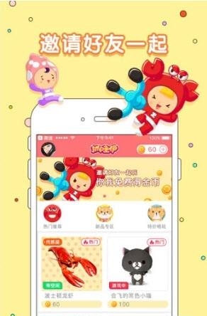 抓哇伊