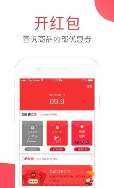 每日惠淘  v2.14图4