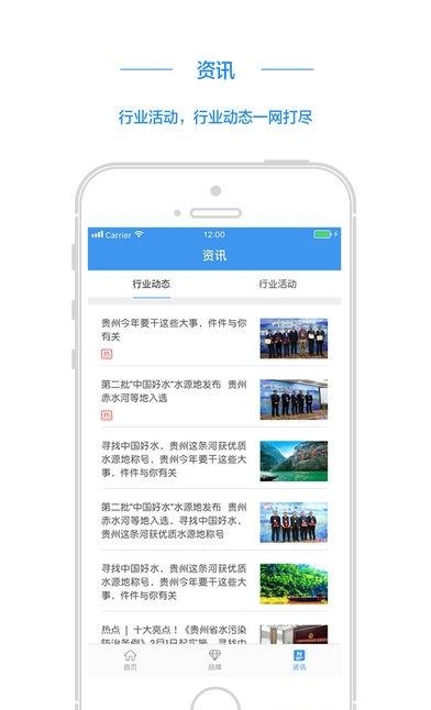 贵州好水  v1.0.4图3