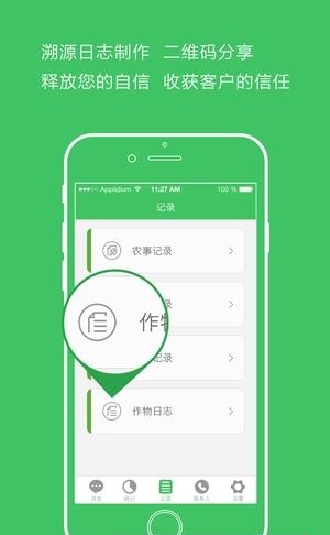 田秘书  v1.2.1图1