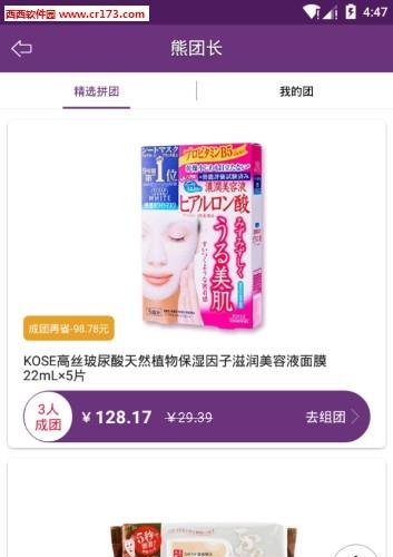 库特熊  v1.4.5图2