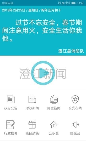 灵动仙湖  v1.0.12图3