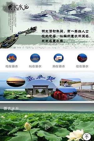 蓑衣水乡  v1.0.24图1