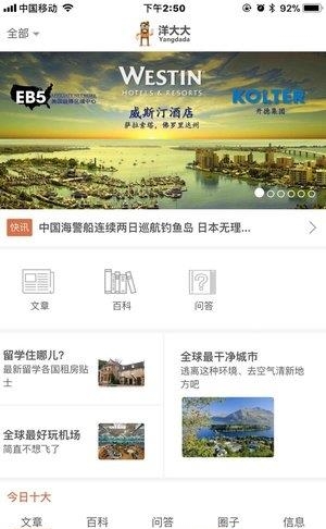 洋大大