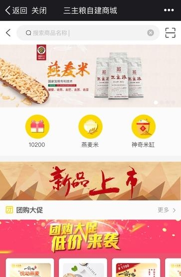 三主粮之家  v1.0.0图1