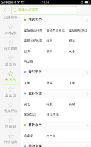 贵州小小世界  v1.9图1