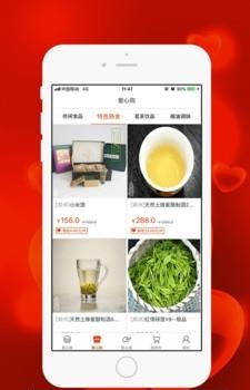 爱心群购  v1.0图3