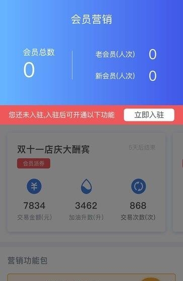 小化加油