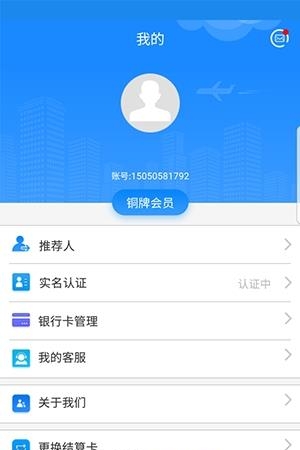 咕咚钱袋  v2.3图4