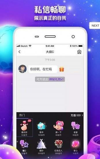 铢铢官方版  v1.0图3