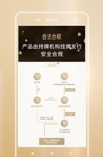 盈优选  v1.0图2