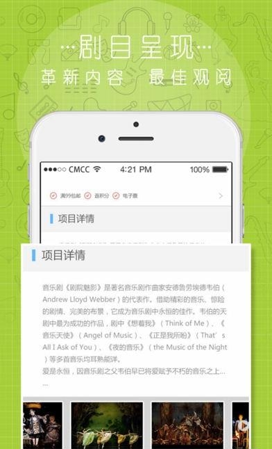 中演票务通