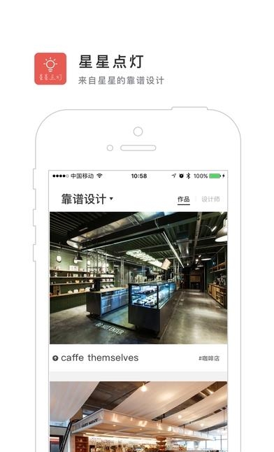 星点公装  v3.2.2图1