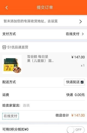 51优品通