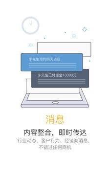 聚单宝  v4.1.6图4