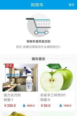 惠润天下