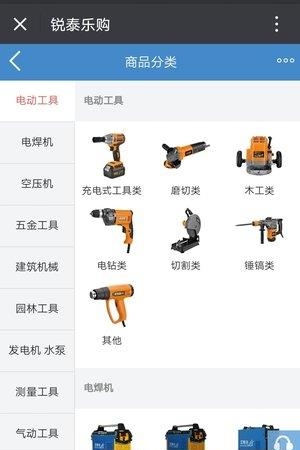 锐泰乐购  v1.0图2