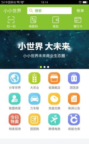 贵州小小世界  v1.9图2