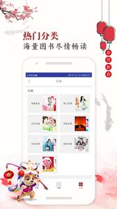 友趣阅读vip破解版  v1.0图3