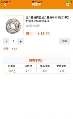 京吉鑫川  v1.2.5图1