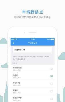 熊猫出行企业版  v1.0.6图2