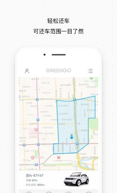 GreenGo  v5.6图4