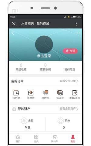 水滴精选  v1.0图2