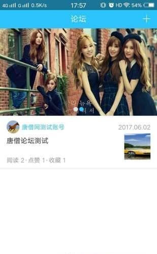 唐僧网  v4.0.0图5