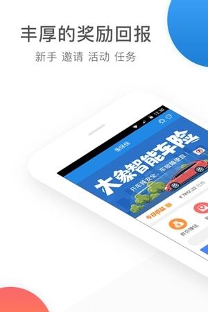 象保保  v1.4图4
