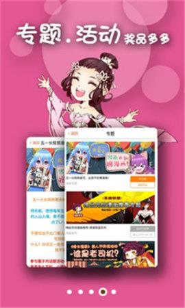 聚鸟漫画官方版  v3.70.00图1