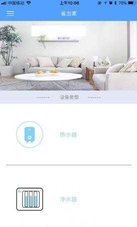 省当家