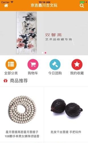 京吉鑫川  v1.2.5图4