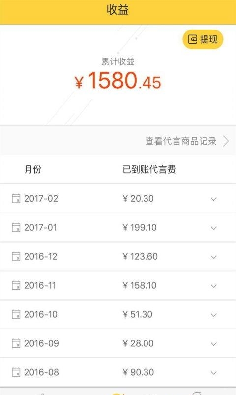指帮代言人