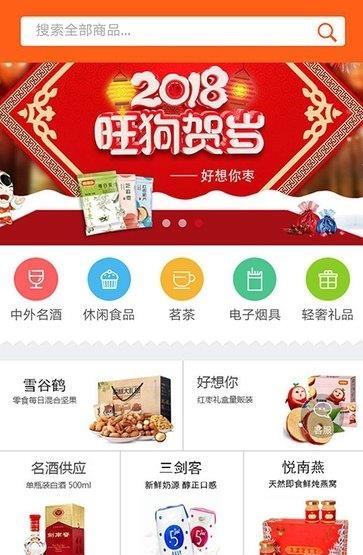 51优品通  v1.5图3