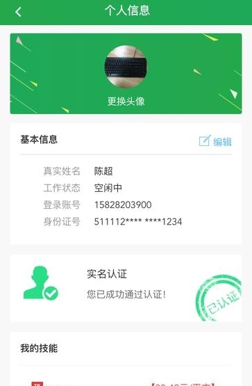 云筑天下  v2.1.180409图3