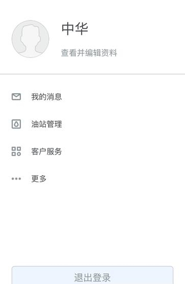 小化加油  v2.0.1图3