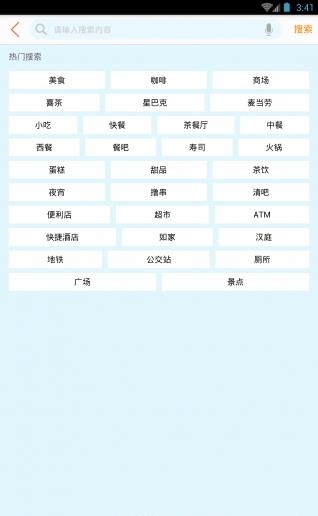 微街