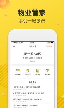 阳光倍全  v4.3.2图2