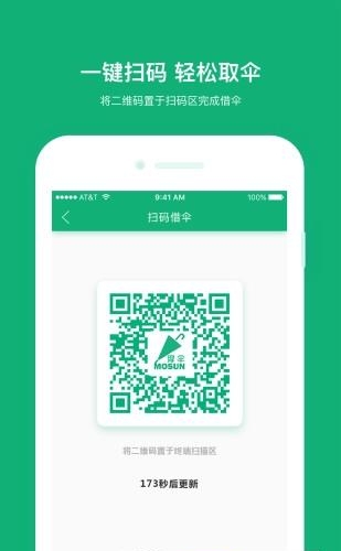 上海摩伞