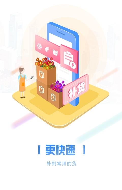 找鲜花  v4.2.9图1