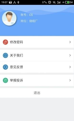 e安通  v3.1.2图2