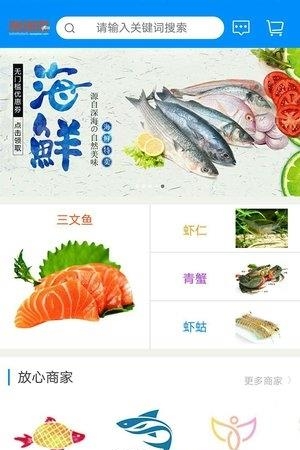 淘淘海  v1.0图1