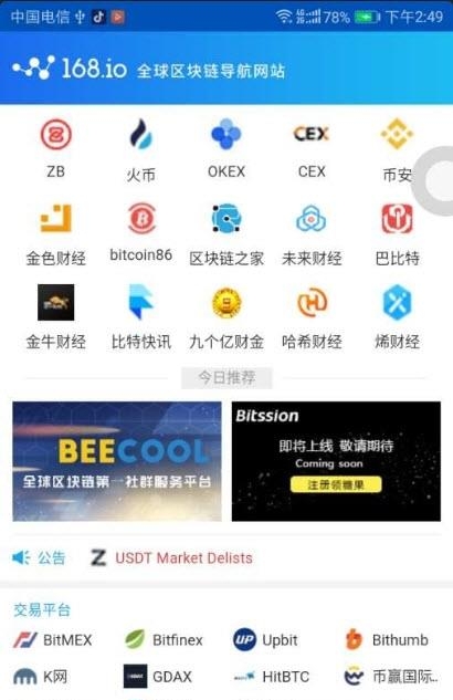 168导航  v1.0图1