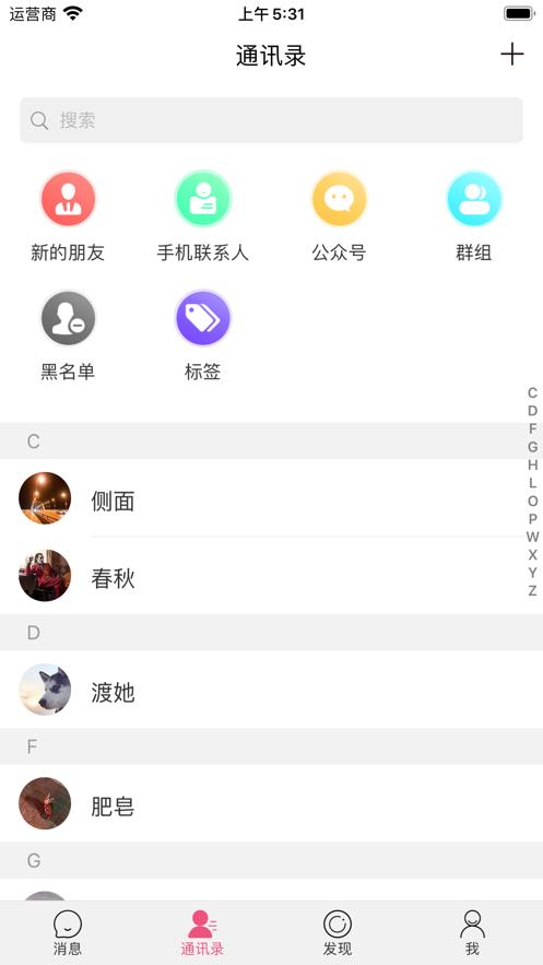 微蒲  v2.0.5图2